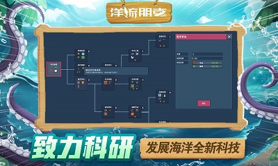 洋流朋克截圖2