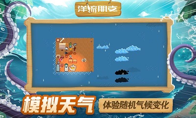 洋流朋克截圖3