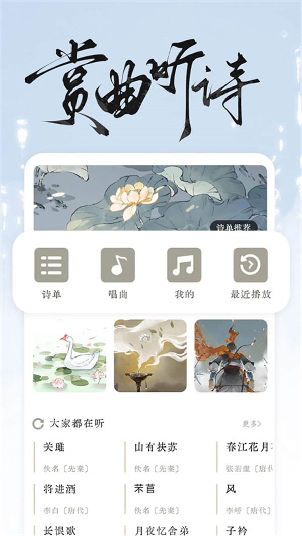 長(zhǎng)相思詩(shī)詞截圖3