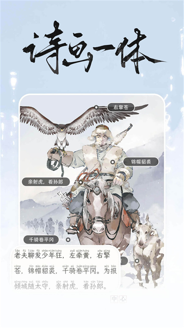 長(zhǎng)相思詩(shī)詞截圖4