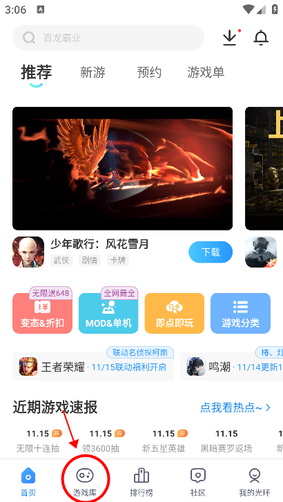 光環(huán)助手軟件下載