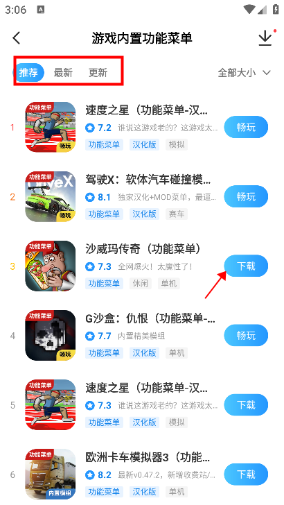 光環(huán)助手軟件下載