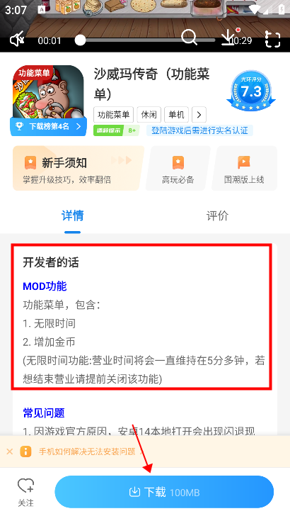 光環(huán)助手軟件下載