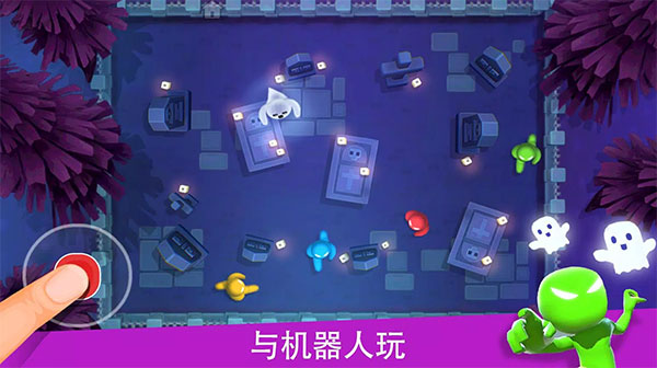 四人對(duì)決截圖3