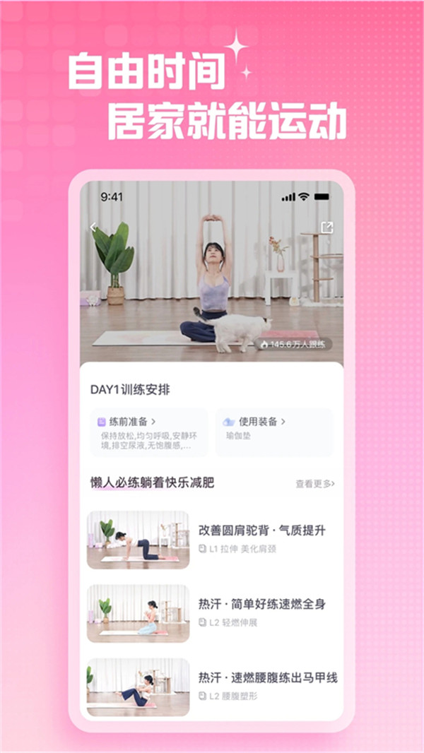 凱格爾練習截圖1
