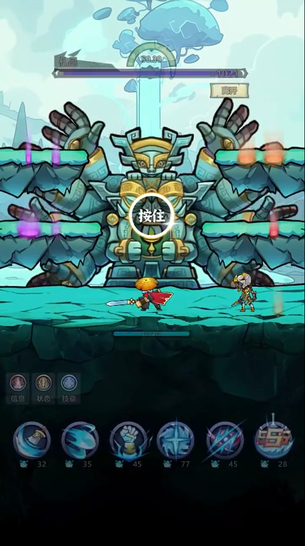 魔神快打