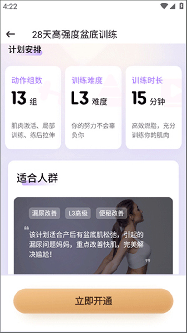 凱格爾練習