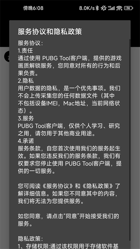 juzi666cc橘子畫質(zhì)助手截圖2