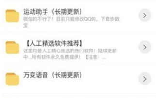小葵軟件庫藍奏云app下載