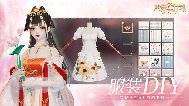 唱舞星計劃截圖2