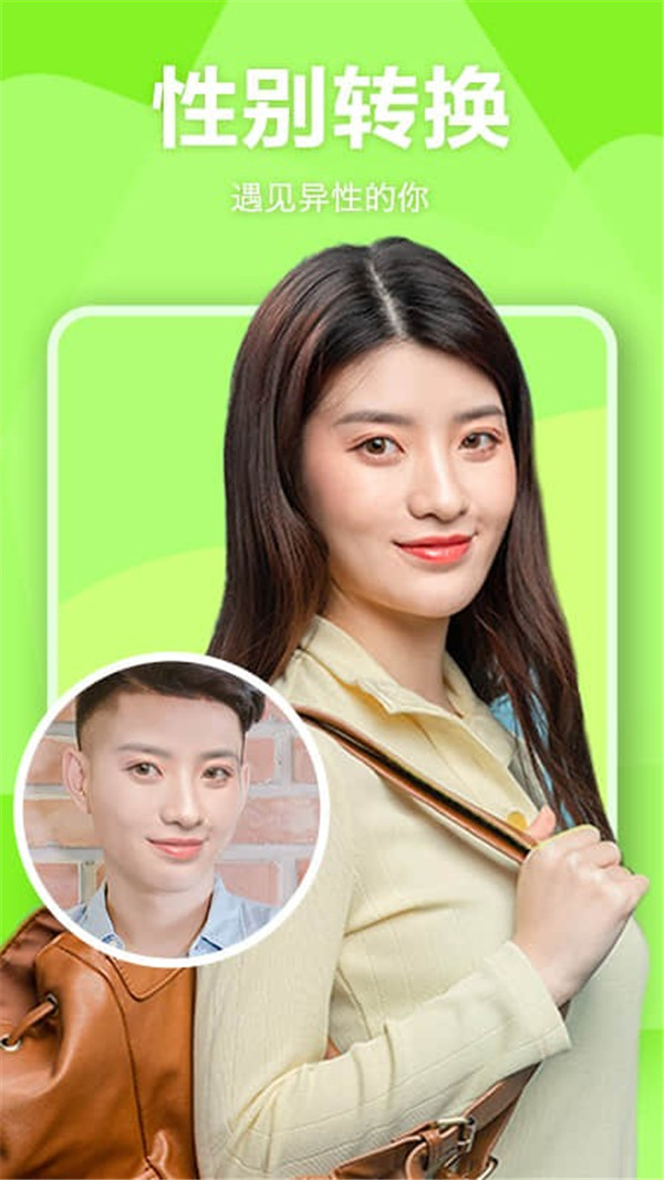 相機(jī)隨意變截圖2