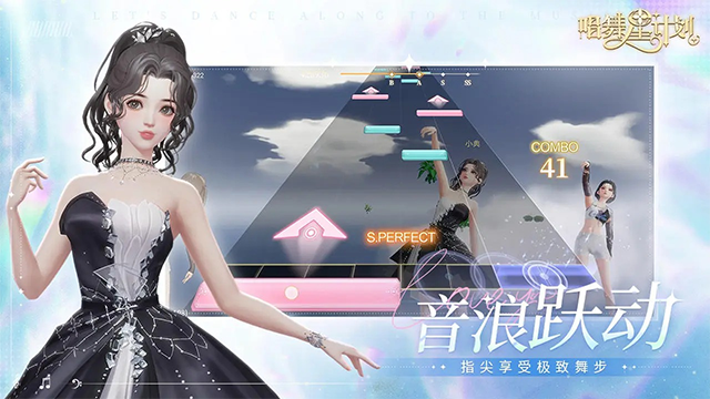 唱舞星計劃
