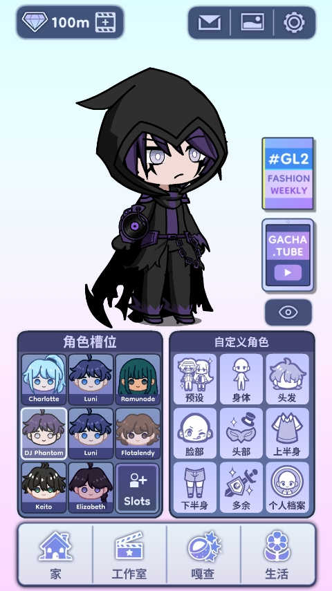 Gacha Life 2截圖2