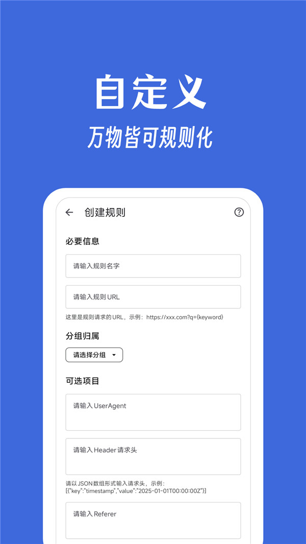 奇妙搜索截圖1