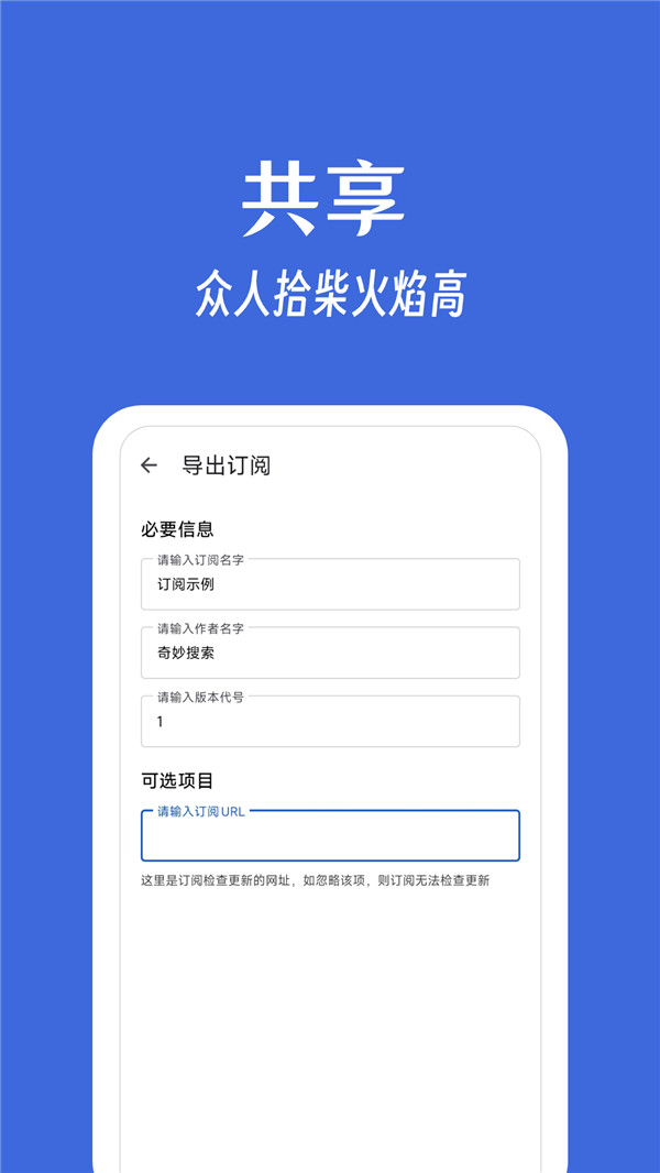 奇妙搜索截圖3
