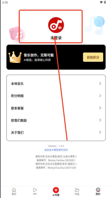 天籟AI寫歌