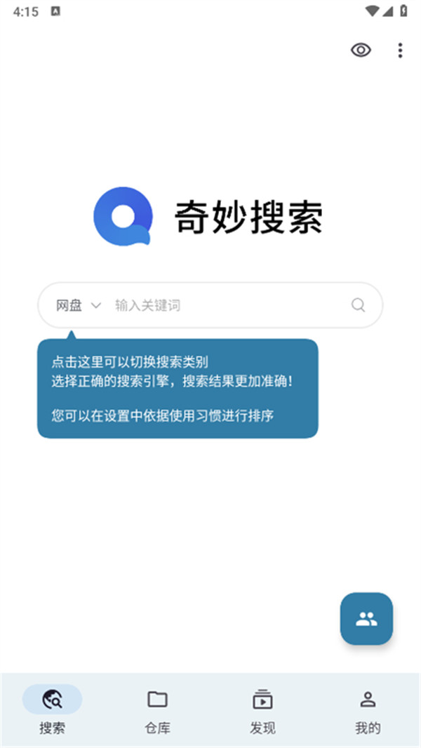 奇妙搜索