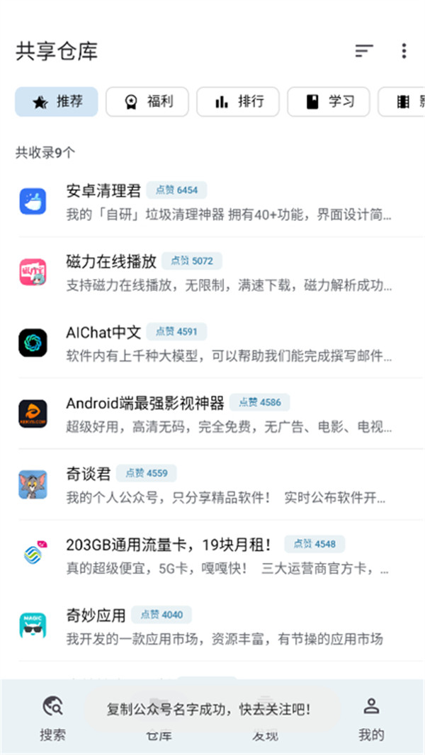 奇妙搜索
