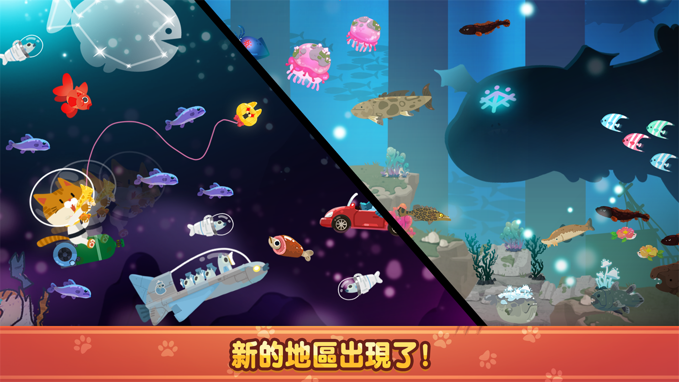 愛(ài)捉魚(yú)的貓截圖1