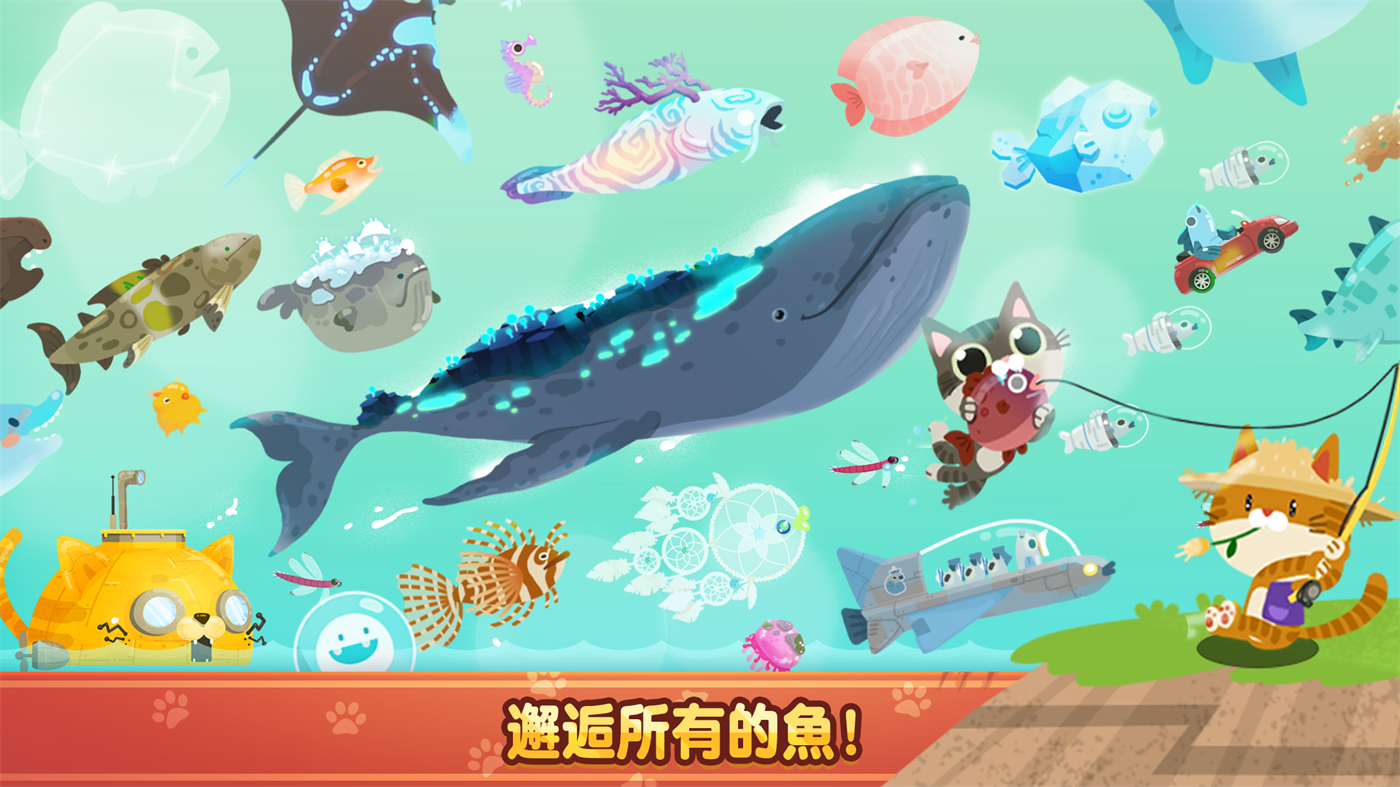 愛(ài)捉魚(yú)的貓截圖2