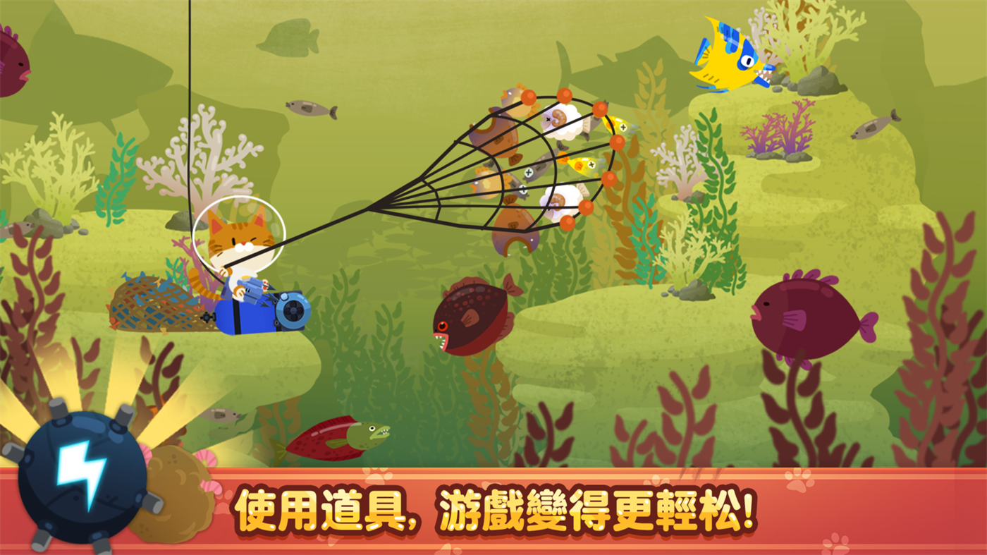 愛(ài)捉魚(yú)的貓截圖3