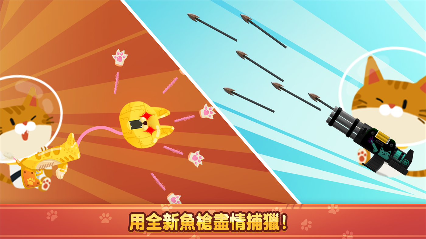 愛(ài)捉魚(yú)的貓截圖4