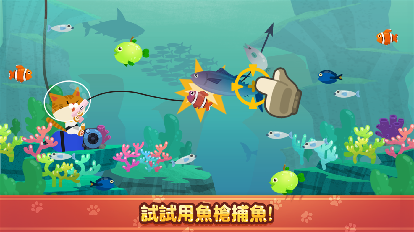 愛(ài)捉魚(yú)的貓截圖5