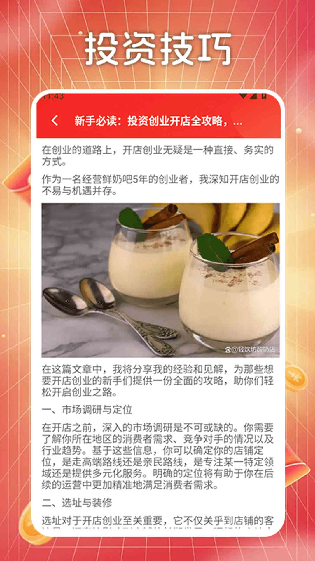 喜迎財神截圖2