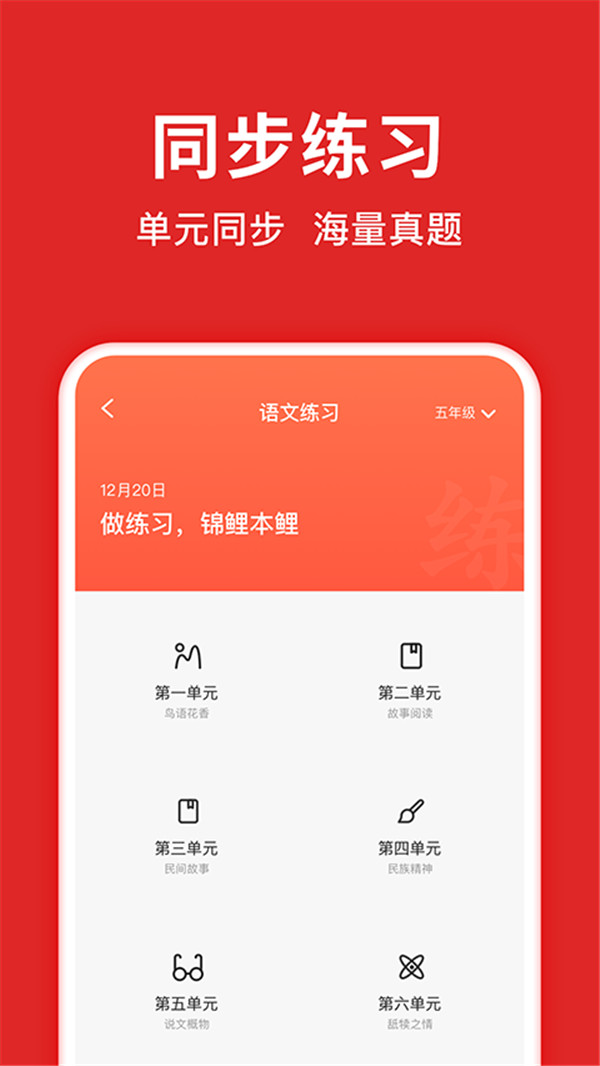 題拍拍拍照搜答案截圖2