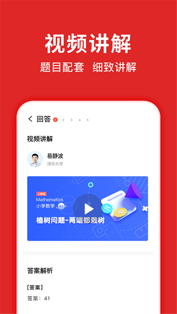 題拍拍拍照搜答案截圖4