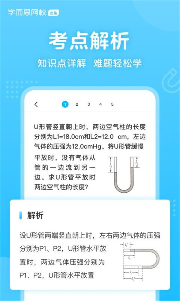 題拍拍拍照搜答案