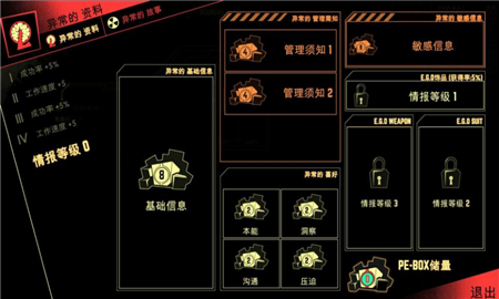 腦葉公司截圖2