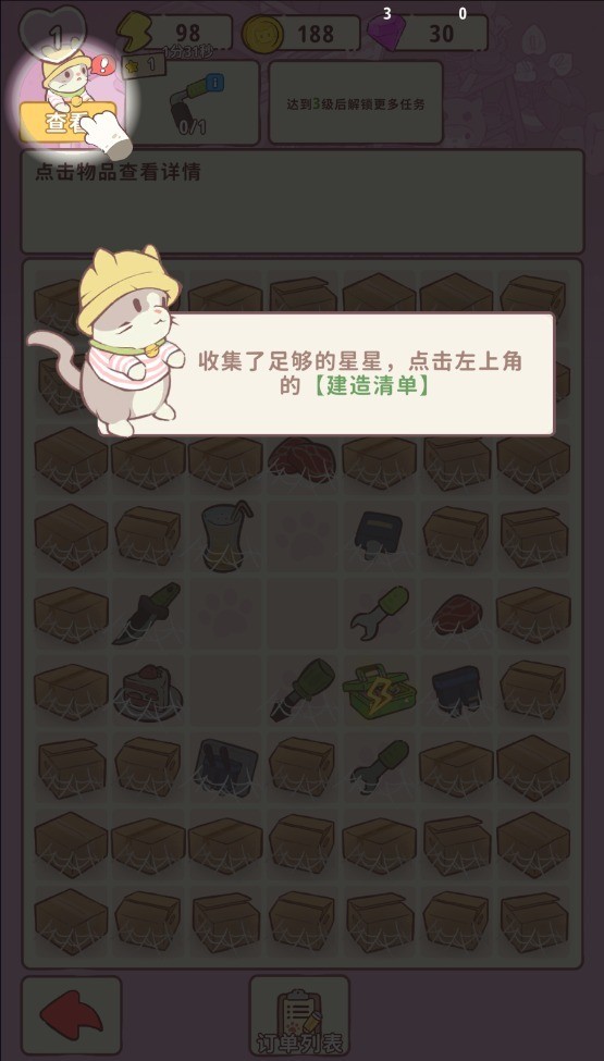 喵嗚莊園
