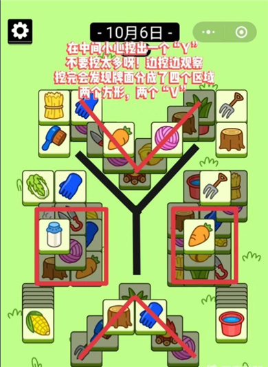 羊了個(gè)羊