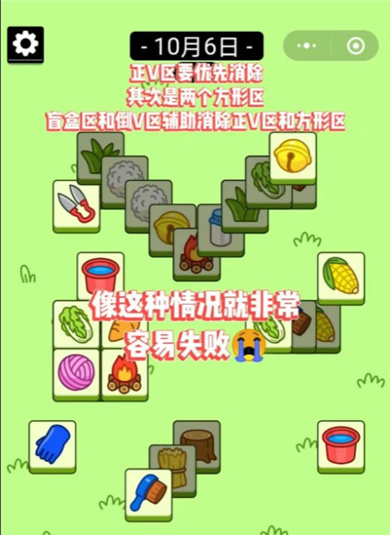 羊了個(gè)羊