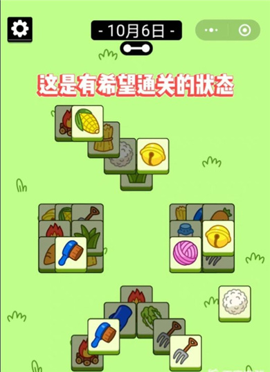 羊了個(gè)羊