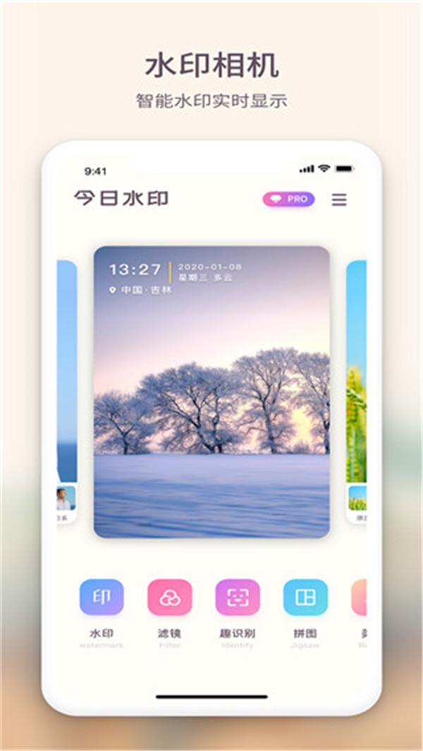 黃柚水印相機(jī)截圖4