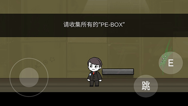 逃離腦葉公司截圖2