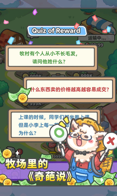 放置牧語截圖1