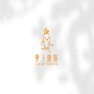 蘿卜旅游