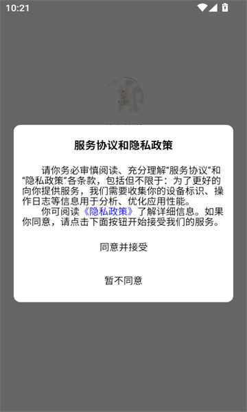 蘿卜旅游截圖3