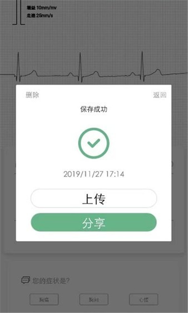 未然之光心眼截圖2