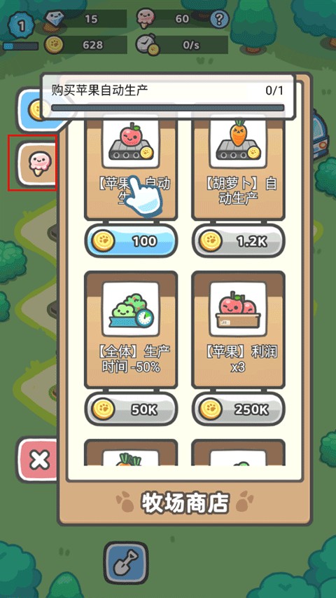 放置牧語