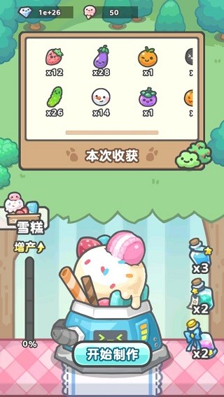 放置牧語