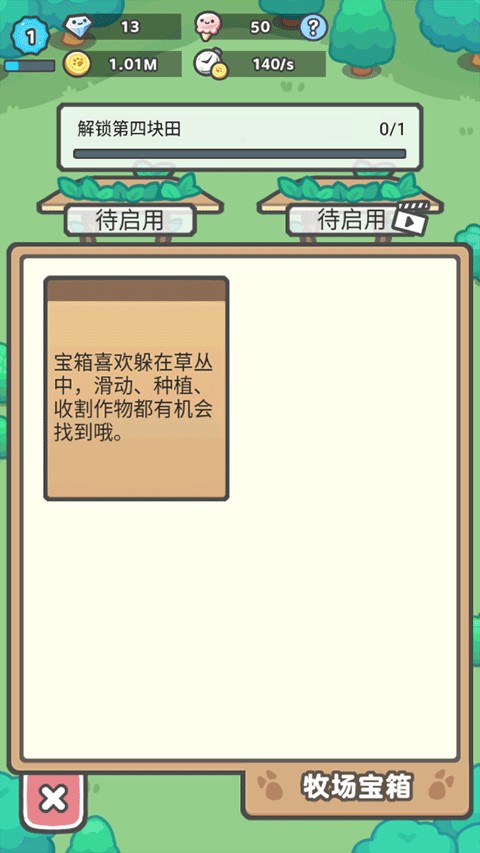 放置牧語