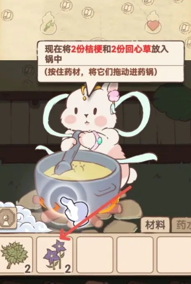 兔與藥