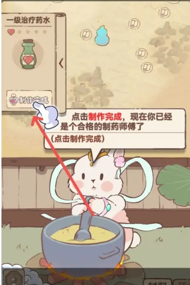 兔與藥