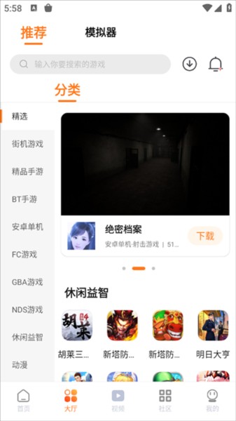 超玩游戲盒app