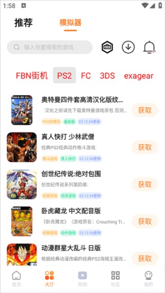 超玩游戲盒app