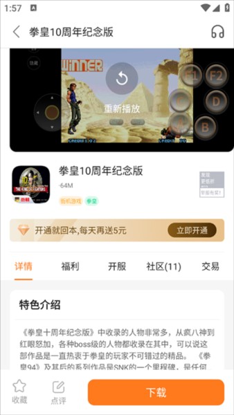 超玩游戲盒app
